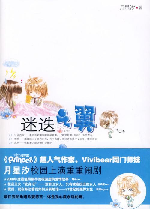 逗小猴开心系列210