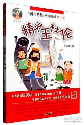 救援外星小怪