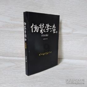 寻找萌小老虎
