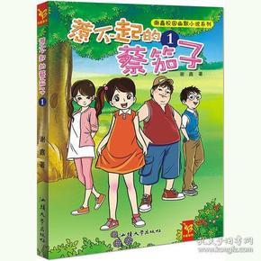 脑洞小老弟无实名认证