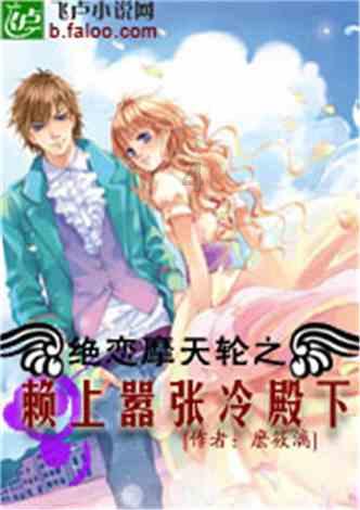 外星人回家大冒险