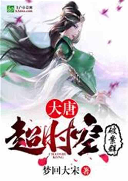 妖言惑众