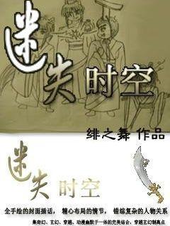 森林鸽营救