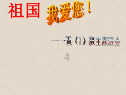 救援卡通熊仔