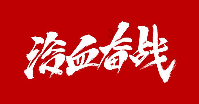 逗小猴开心系列203