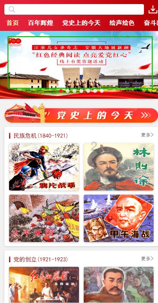 下载车旺大卡8.3.0版本游戏画面