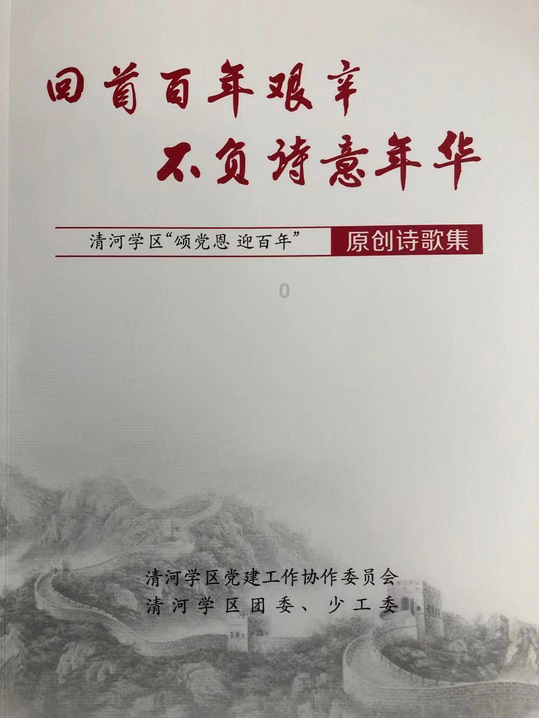 深夜廻