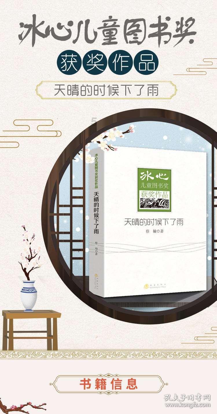 仙剑奇侠传6
