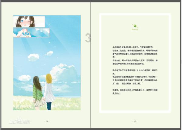 冰火人魔法森林大冒险2